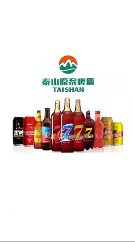 泰山原浆啤酒(藁城总店)