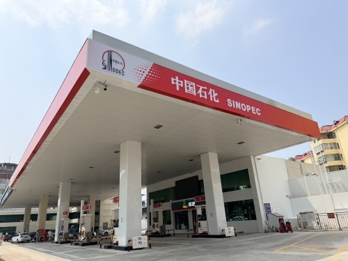 中国石化中山西路加油站