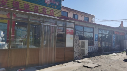 鹿泉区宜安镇艳召商店