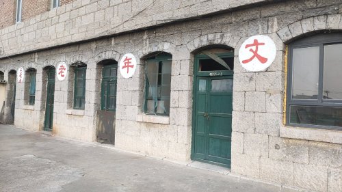 乡村振兴上安西老年文化活动中心