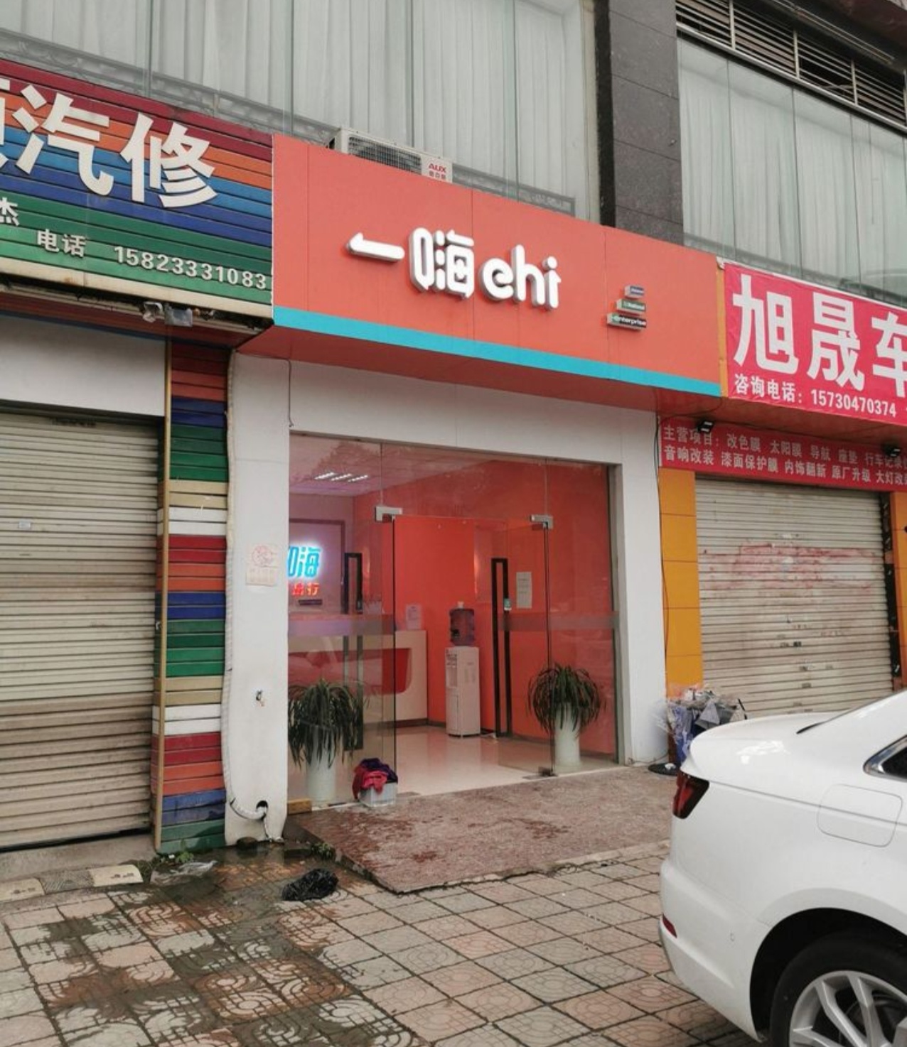 一嗨租车(正定国际机场店)