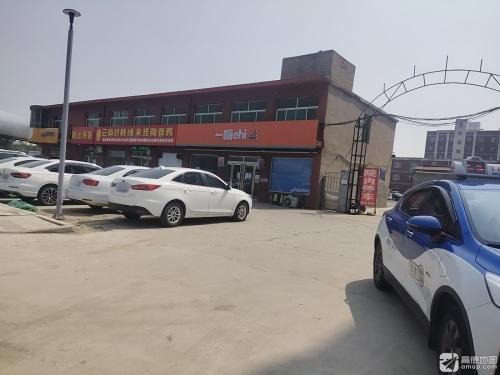 一嗨租车(正定国际机场店)