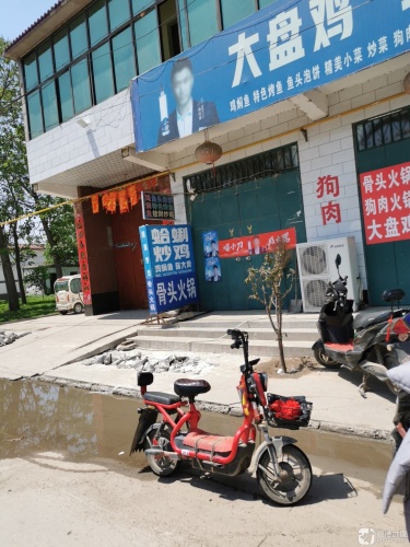 蛤蜊炒鸡