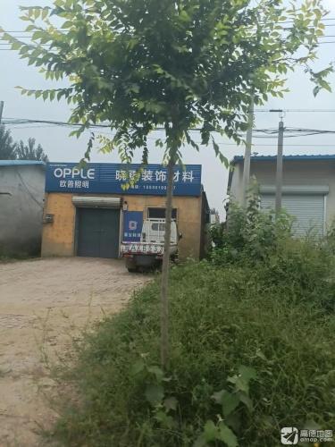 晓更装饰材料
