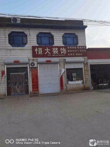 恒大装饰(凤中路店)