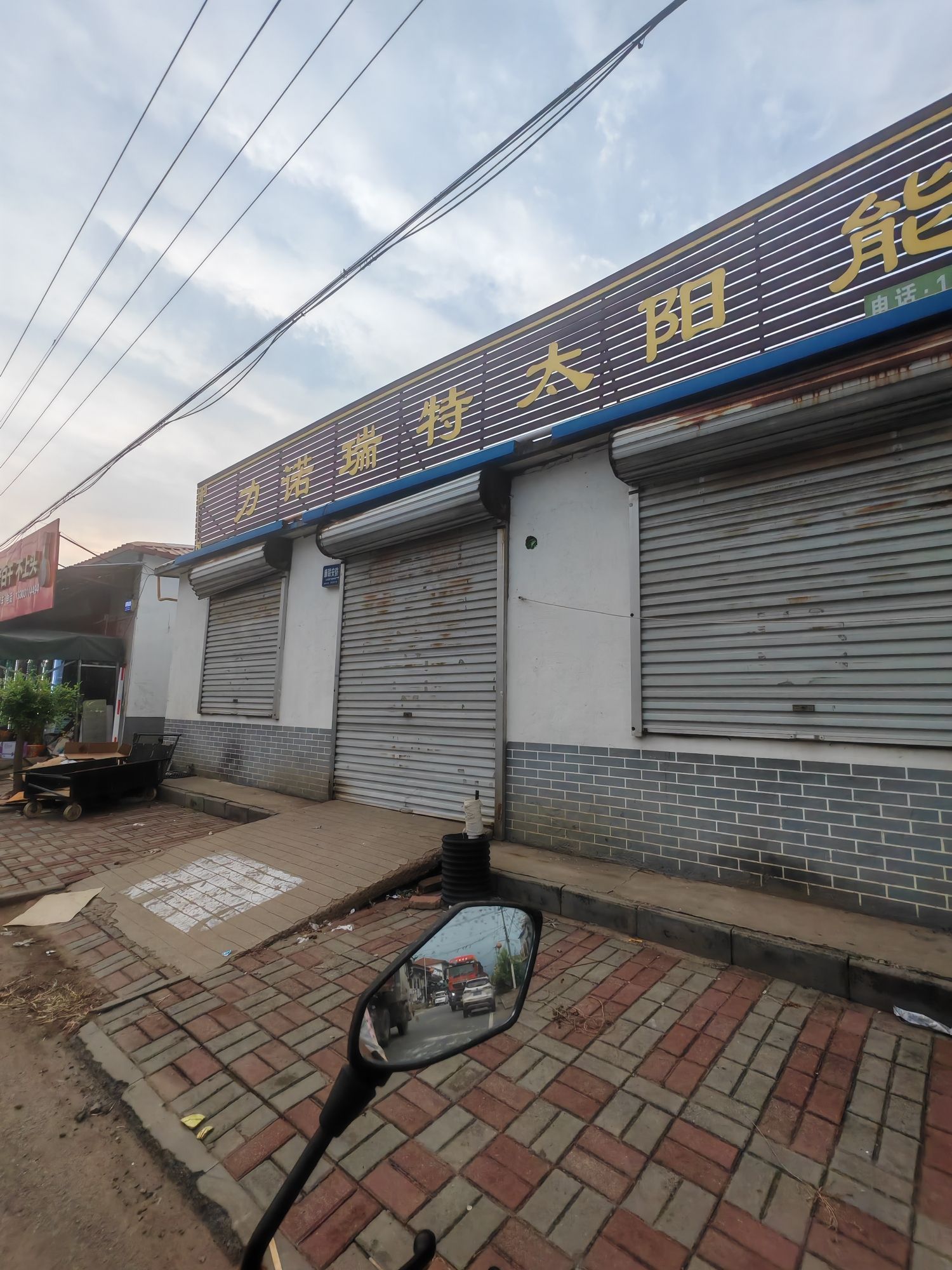 力诺瑞特太阳能(回新公路店)