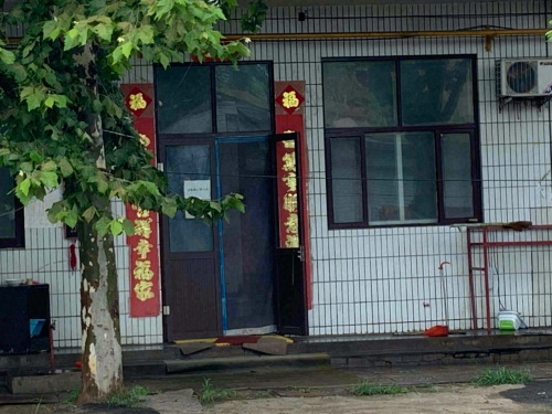 益民旅馆