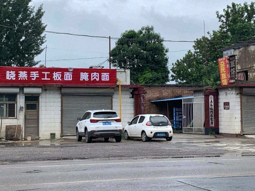 益民旅馆