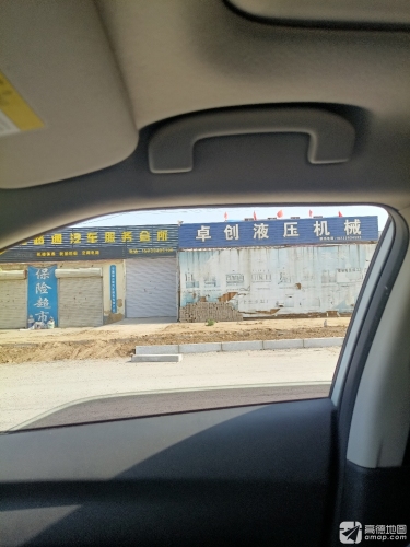 卓创液压机械