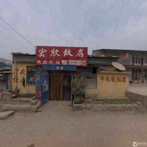 宏欣牛肉板面