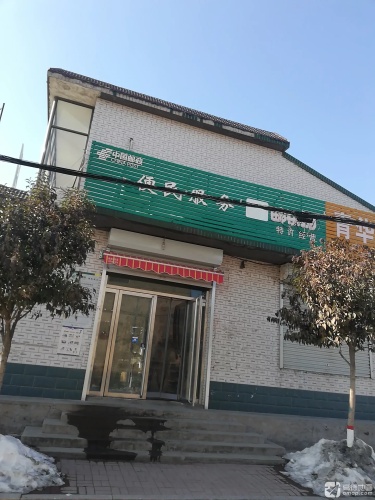 中国邮政便民服务
