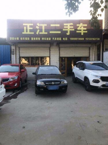 正江二手车