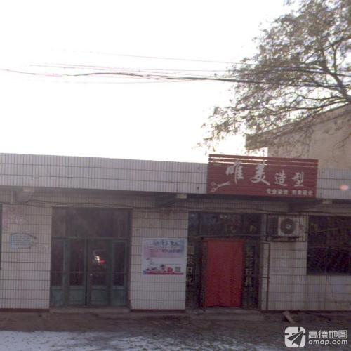 唯美造型