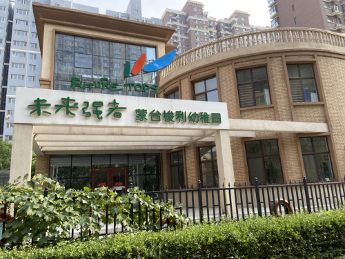 未来强者蓝山幼儿园