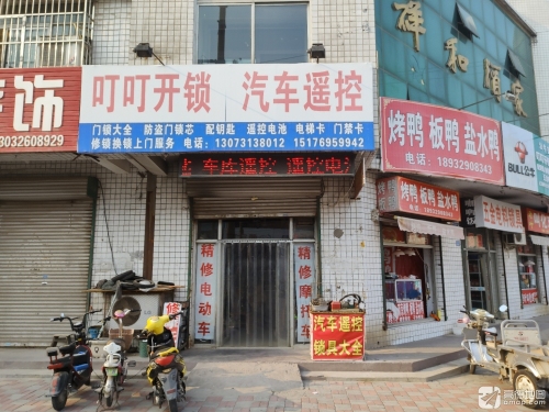 叮叮开锁汽车遥控