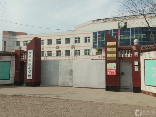 桥头乡中心学校