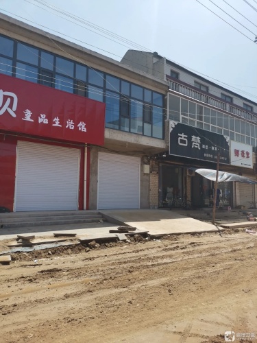 古梵·私人定制发型设计工作室