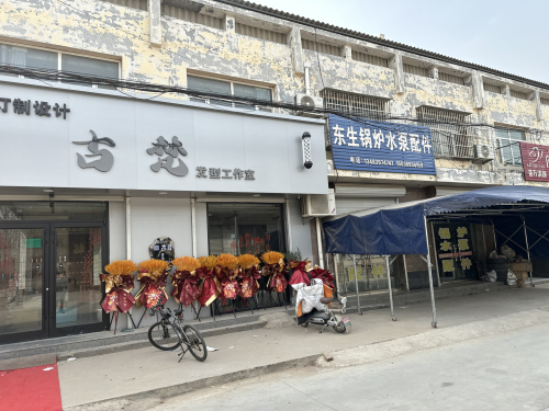 古梵·私人定制发型设计工作室