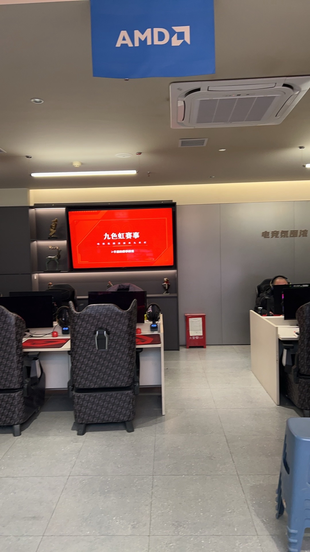 九色虹电竞(赤虎店)