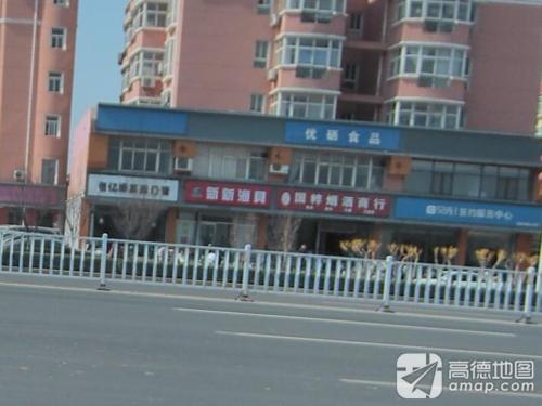 优硒食品