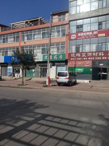 君康药房(兴安街店)