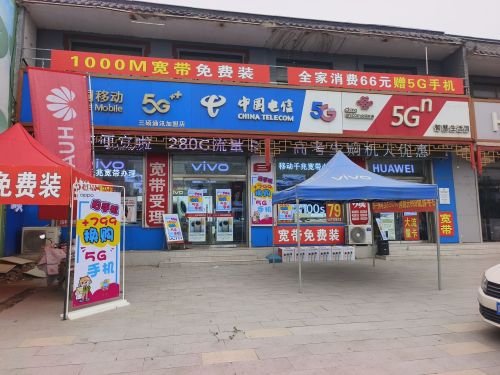 华为授权店(井元公路店)