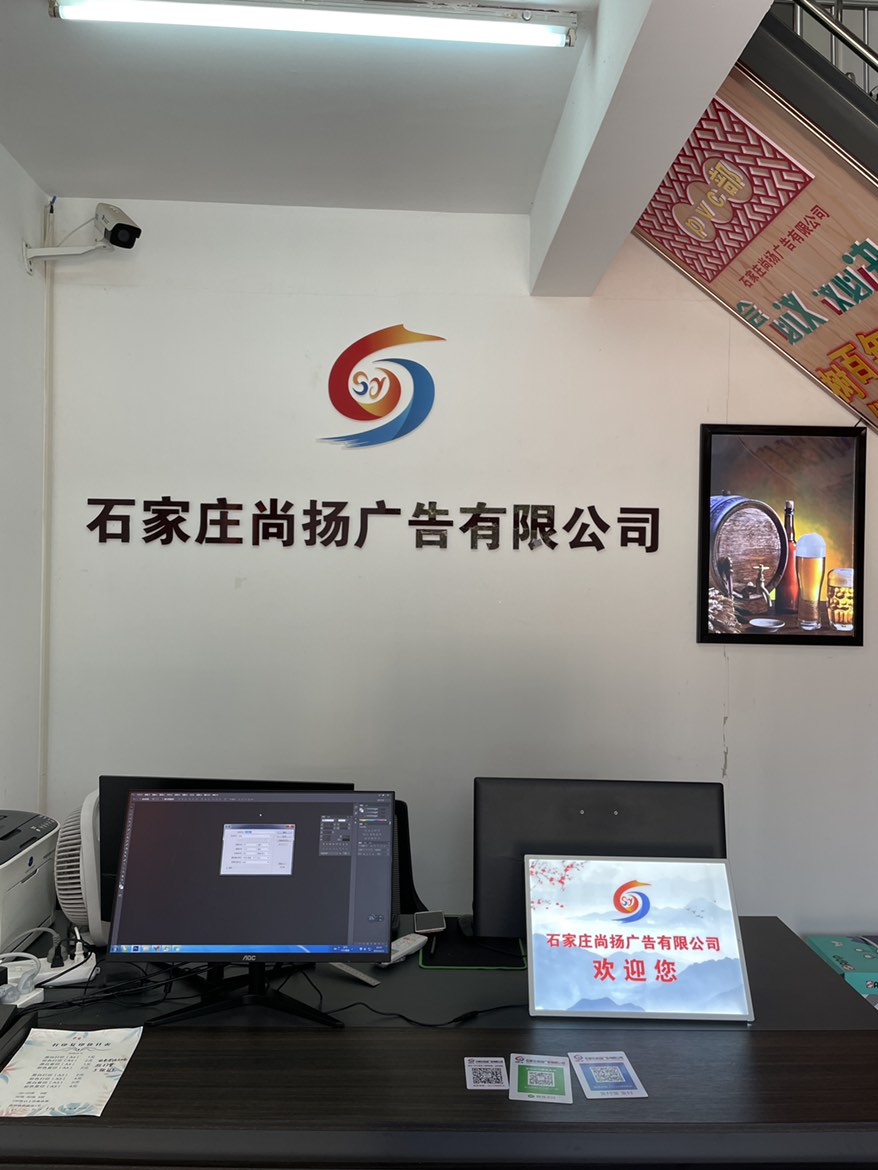 尚扬广告设计印刷