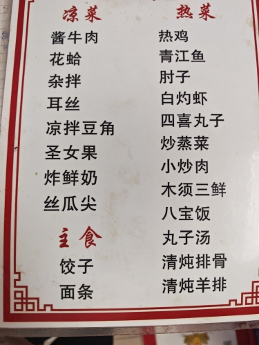 安鑫庄园
