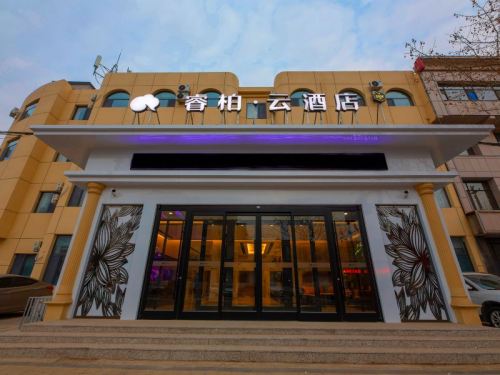 如家睿柏·云酒店(石家庄鹿泉店)
