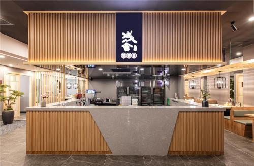 浅舍和牛锅物料理