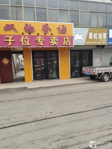 晨虹油漆