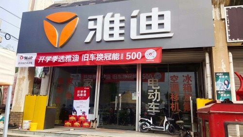 泽宇电动车维修