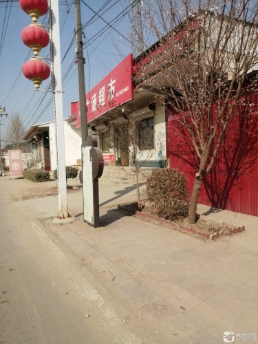 广涵超市