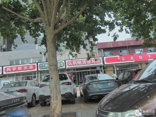 弘炳烟酒便利店(丽景湾小区店)