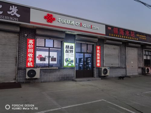 中国联通佳通通讯