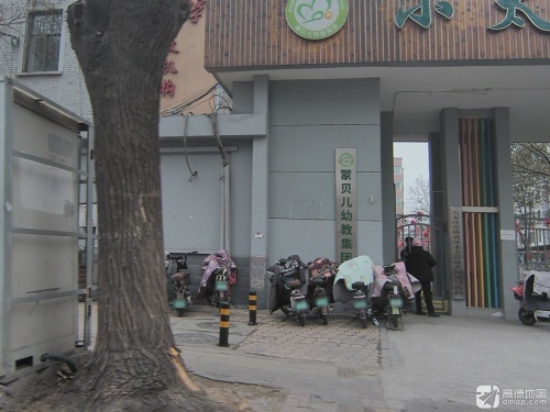 石家庄市桥西区小太阳幼儿园(休门街园)