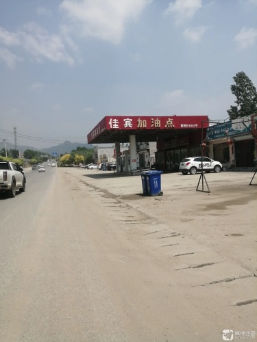 佳宾加油点