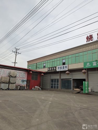 欢喜车饰