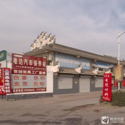 准达汽车保养站
