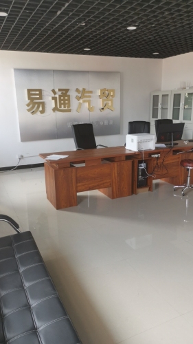 易通汽贸