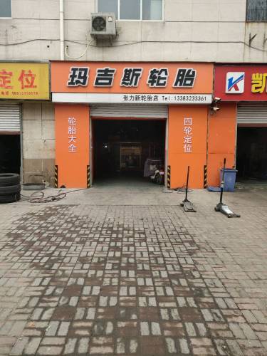 24小时补胎救援搭电四轮定位