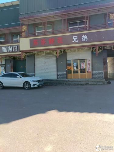乐乐鲜花