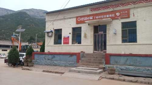 丁峪供销社快递便利店