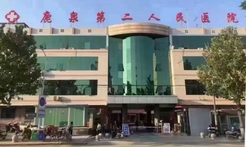 石家庄市鹿泉区铜冶镇中心卫生院