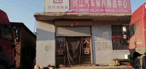 元氏老钱五金门市