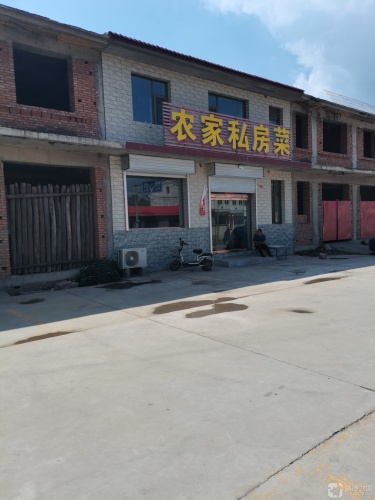 农家私房菜(滨榆线店)