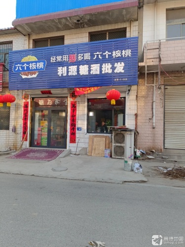 利源糖酒批发