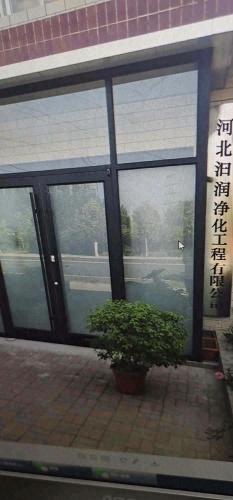 河北汩润净化工程有限公司