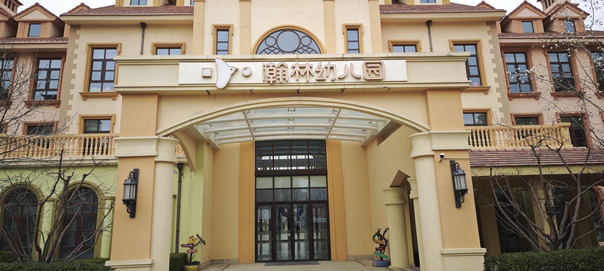 瀚林幼儿园
