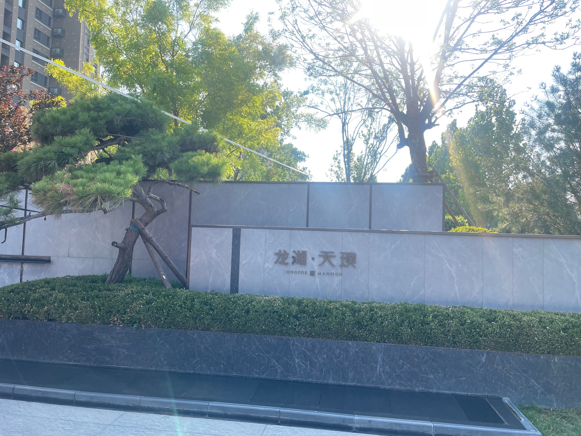 龙湖天璞售楼部